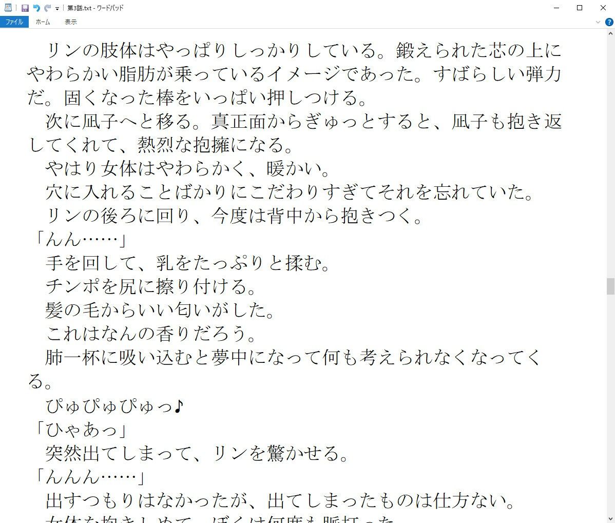 サンプル画像3:援交JK爆買い少年(wordworks) [d_225539]