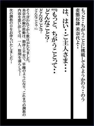 サンプル画像2:豊満巨乳熟女奴● 美奈代 の調教遊戯 第6話 FANZA版(faust eros-art project) [d_225544]