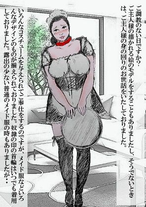 サンプル画像3:豊満巨乳熟女奴● 美奈代 の調教遊戯 第6話 FANZA版(faust eros-art project) [d_225544]