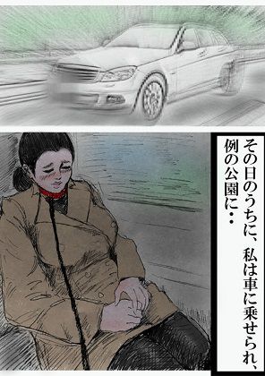 サンプル画像5:豊満巨乳熟女奴● 美奈代 の調教遊戯 第6話 FANZA版(faust eros-art project) [d_225544]