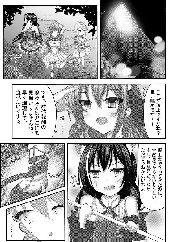 サンプル画像3:Falling princess(小倉農業) [d_225554]