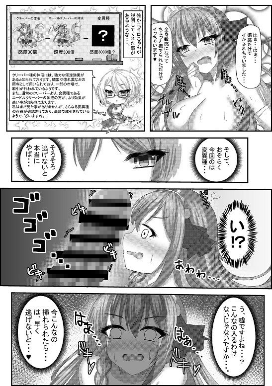 サンプル画像6:Falling princess(小倉農業) [d_225554]