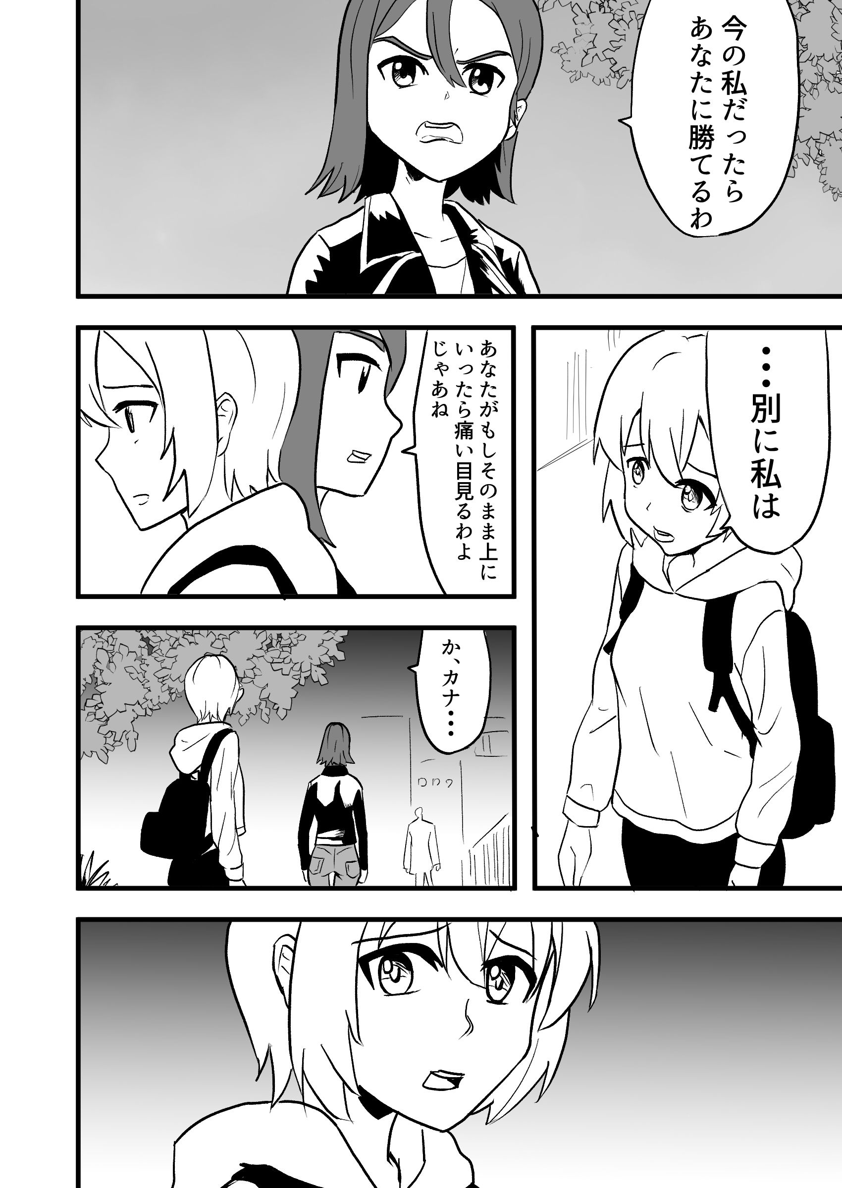 サンプル画像2:女子ボクシング ミサキvsアイラ前編(アドベンチャー) [d_225556]