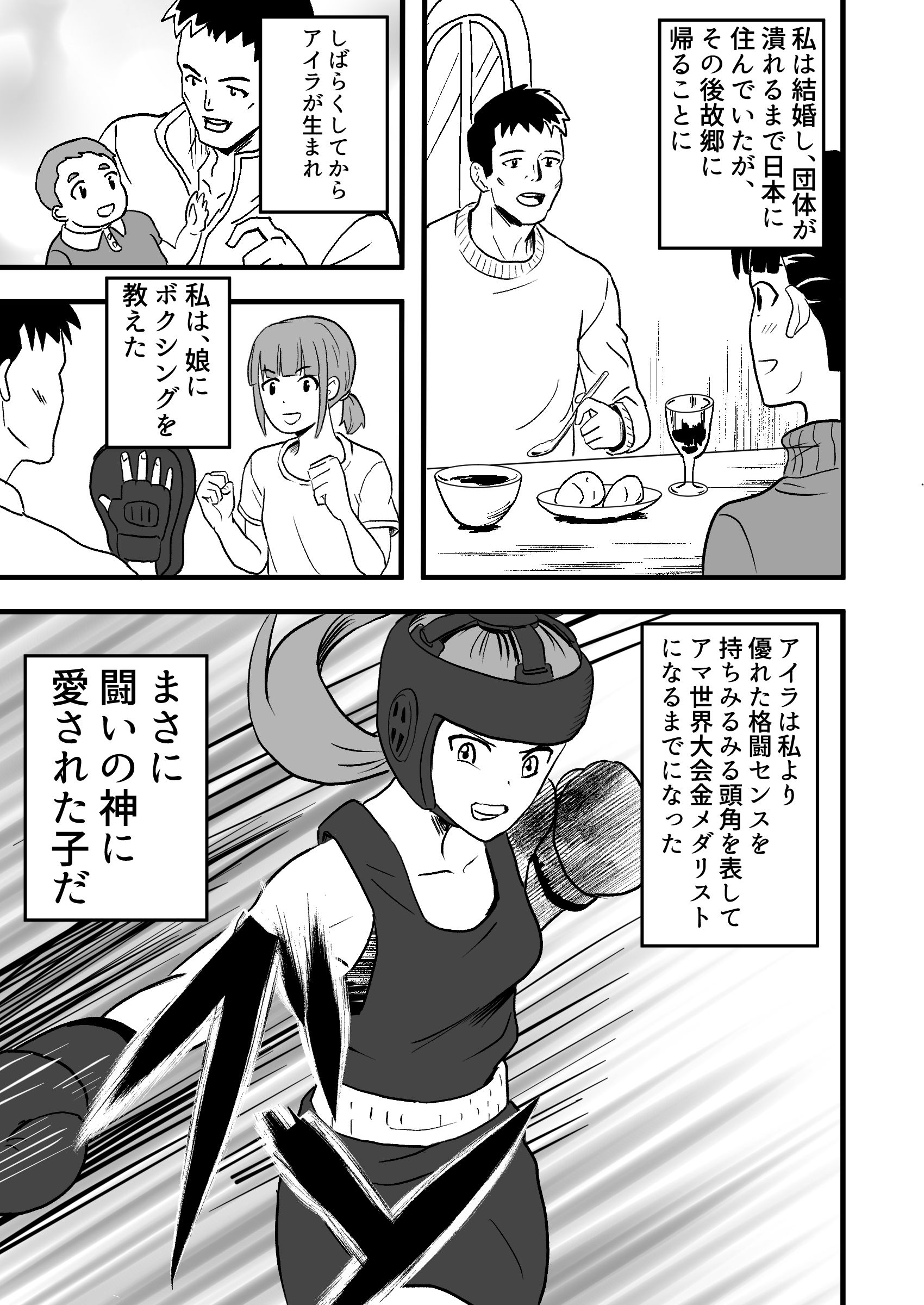 女子ボクシング ミサキvsアイラ前編のサンプル画像 6