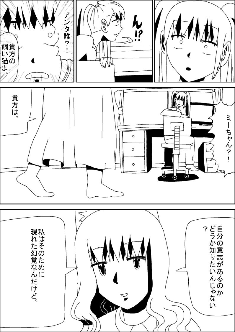 サンプル画像2:飼い猫さんの心理テスト(（ 1Ζ悄Α？) [d_225557]