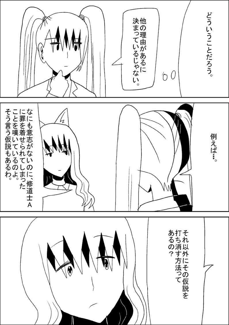 サンプル画像3:飼い猫さんの心理テスト(（ 1Ζ悄Α？) [d_225557]