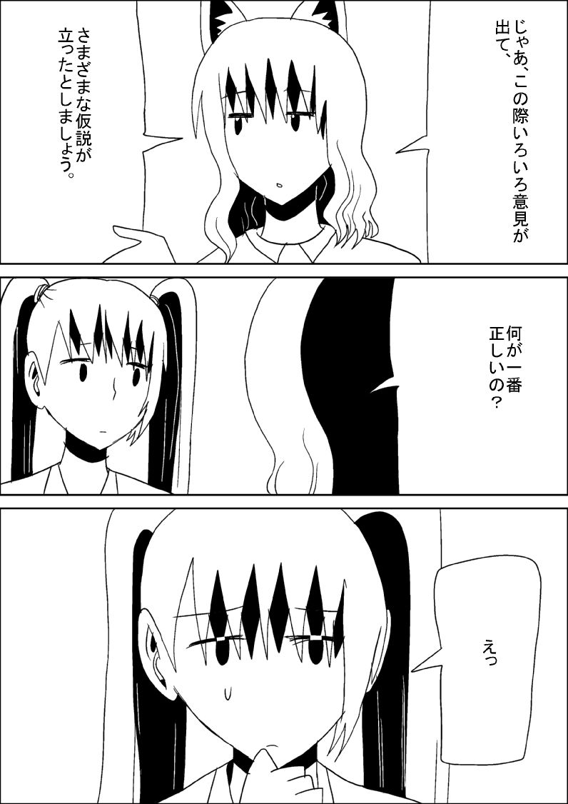 サンプル画像4:飼い猫さんの心理テスト(（ 1Ζ悄Α？) [d_225557]