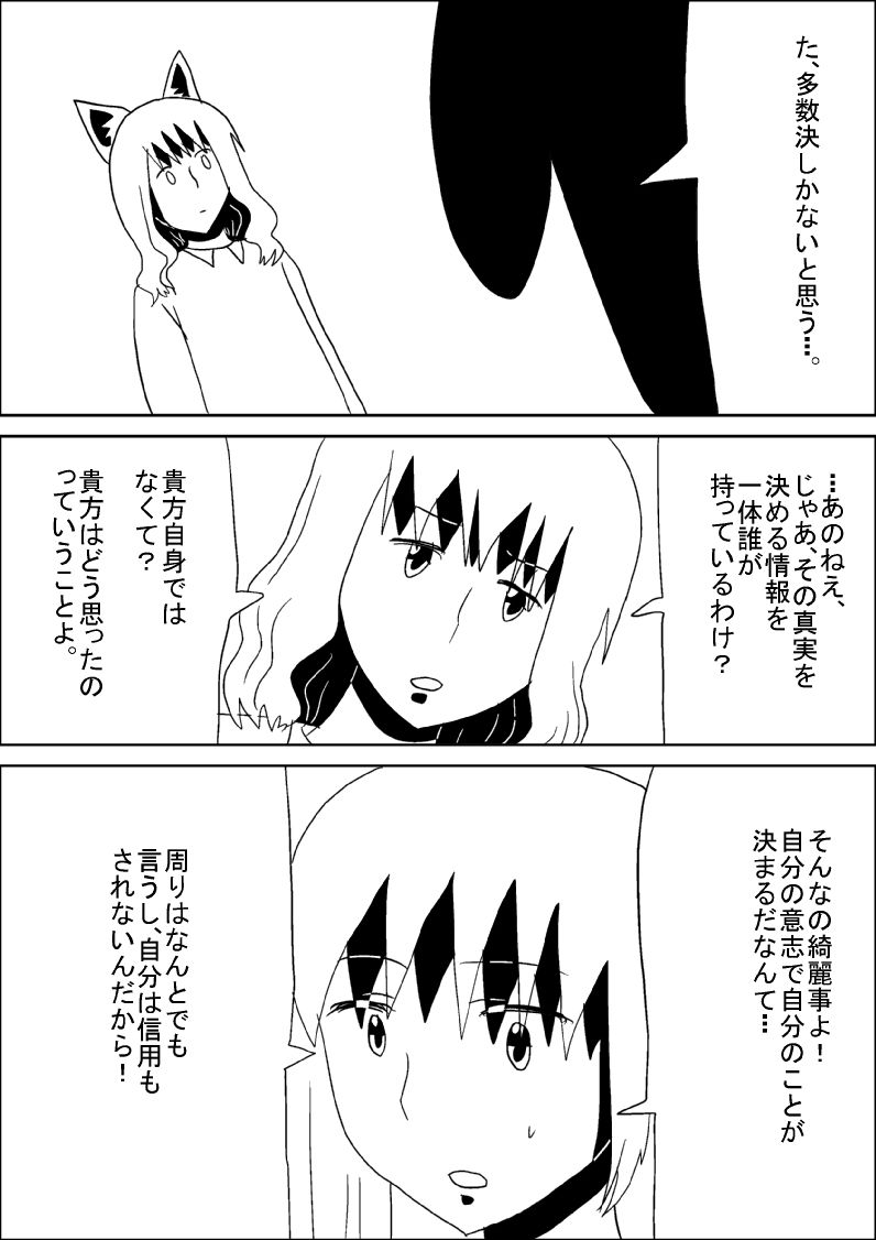 サンプル画像5:飼い猫さんの心理テスト(（ 1Ζ悄Α？) [d_225557]