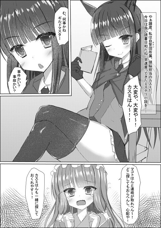 サンプル画像1:ディテクティブマインドEX＋(小倉農業) [d_225558]