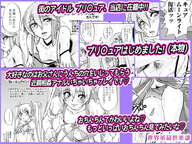 サンプル画像1:ゆりさん〇〇〇〇〇さい、私、まだまだ現役なんです。 世界革命倶楽部(世界革命倶楽部) [d_225563]