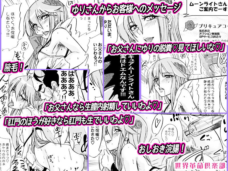 サンプル画像2:ゆりさん〇〇〇〇〇さい、私、まだまだ現役なんです。 世界革命倶楽部(世界革命倶楽部) [d_225563]