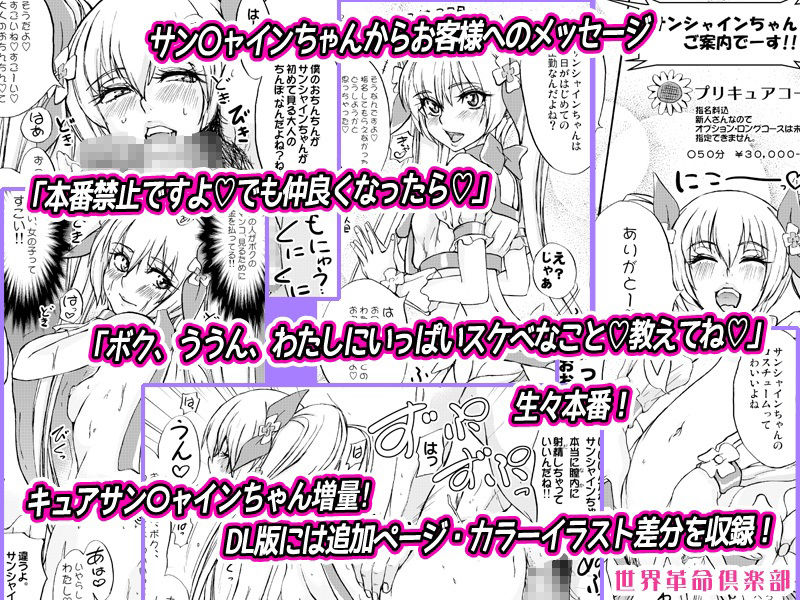 サンプル画像3:ゆりさん〇〇〇〇〇さい、私、まだまだ現役なんです。 世界革命倶楽部(世界革命倶楽部) [d_225563]