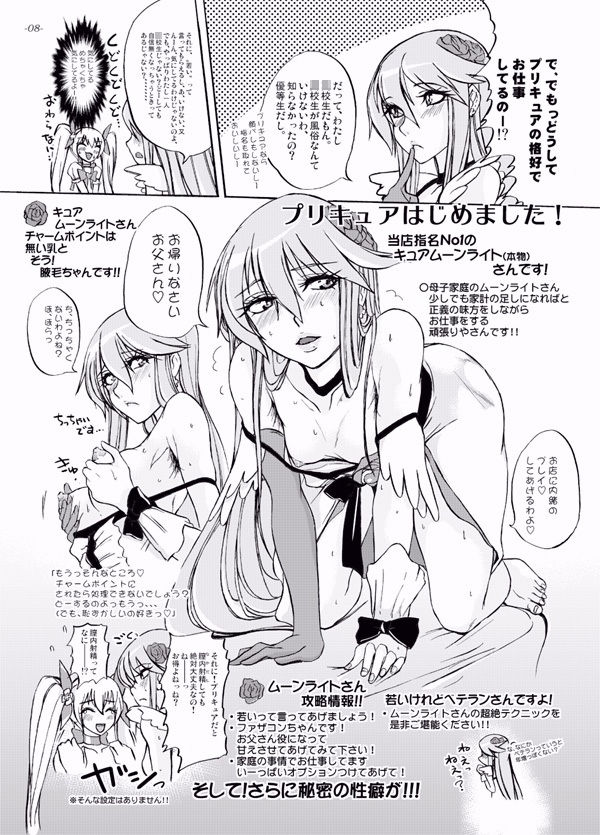 サンプル画像5:ゆりさん〇〇〇〇〇さい、私、まだまだ現役なんです。 世界革命倶楽部(世界革命倶楽部) [d_225563]