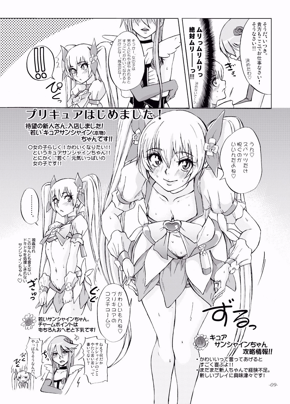 サンプル画像6:ゆりさん〇〇〇〇〇さい、私、まだまだ現役なんです。 世界革命倶楽部(世界革命倶楽部) [d_225563]