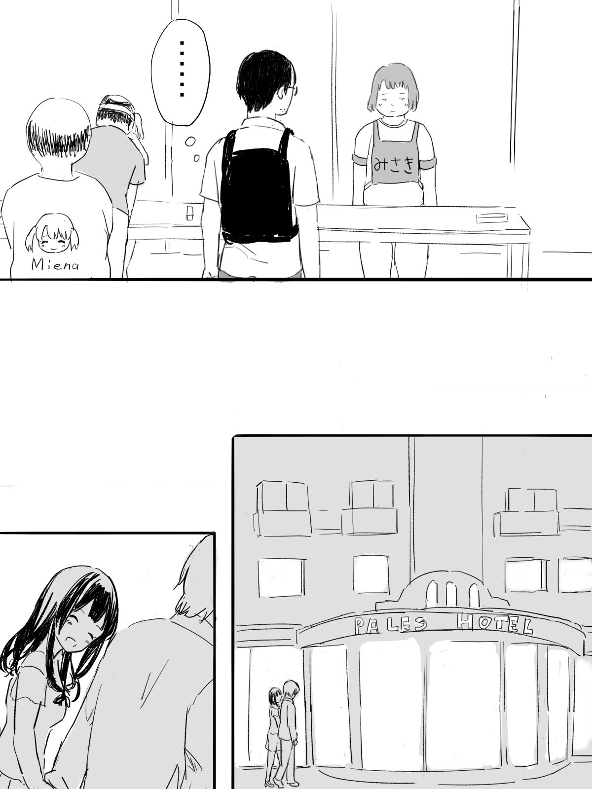 【無料】私だけのアイドル（無料版、特大修正）