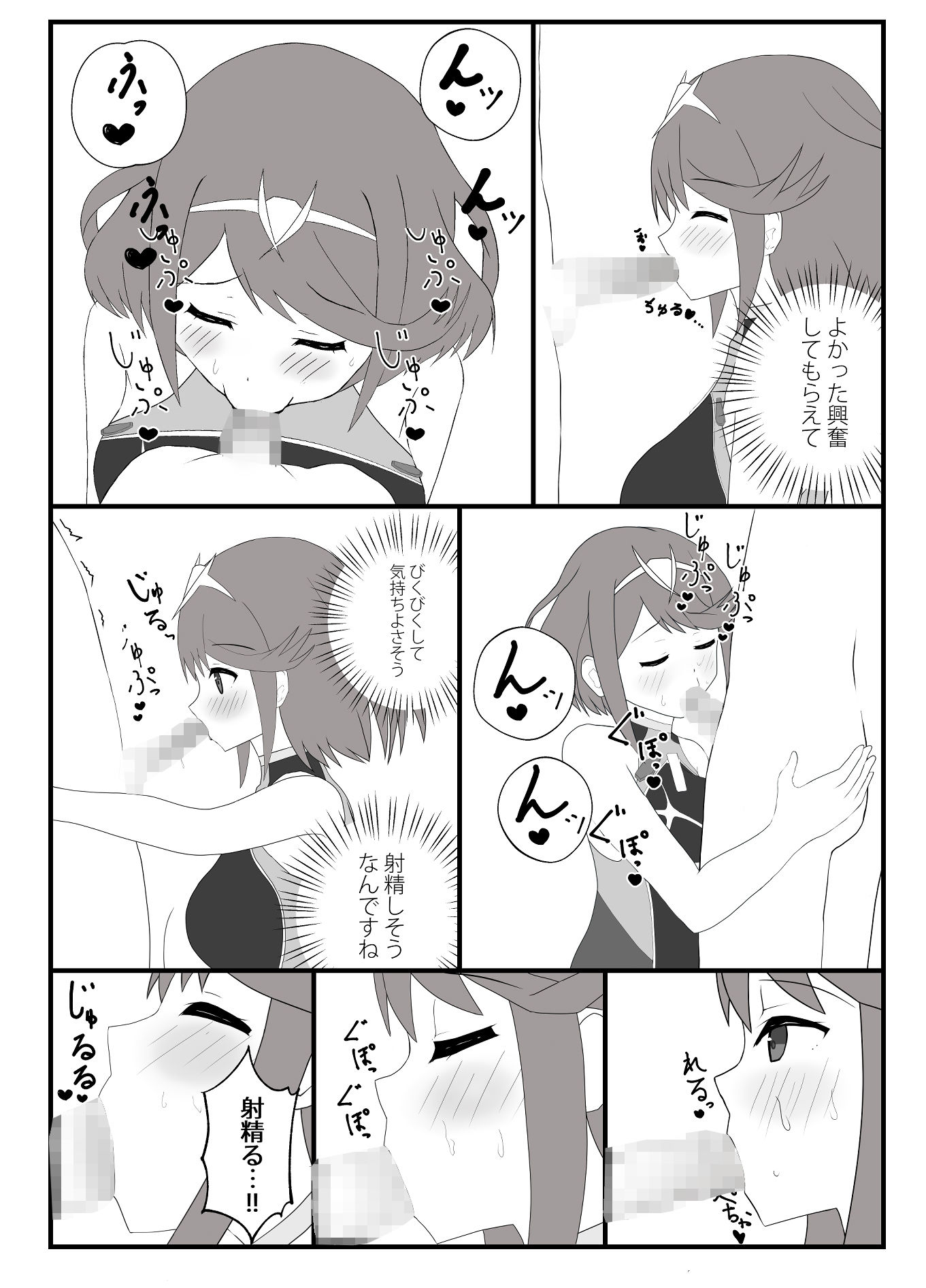 サンプル画像1:ホムラと海に行ってみた(らくのみ屋) [d_225569]