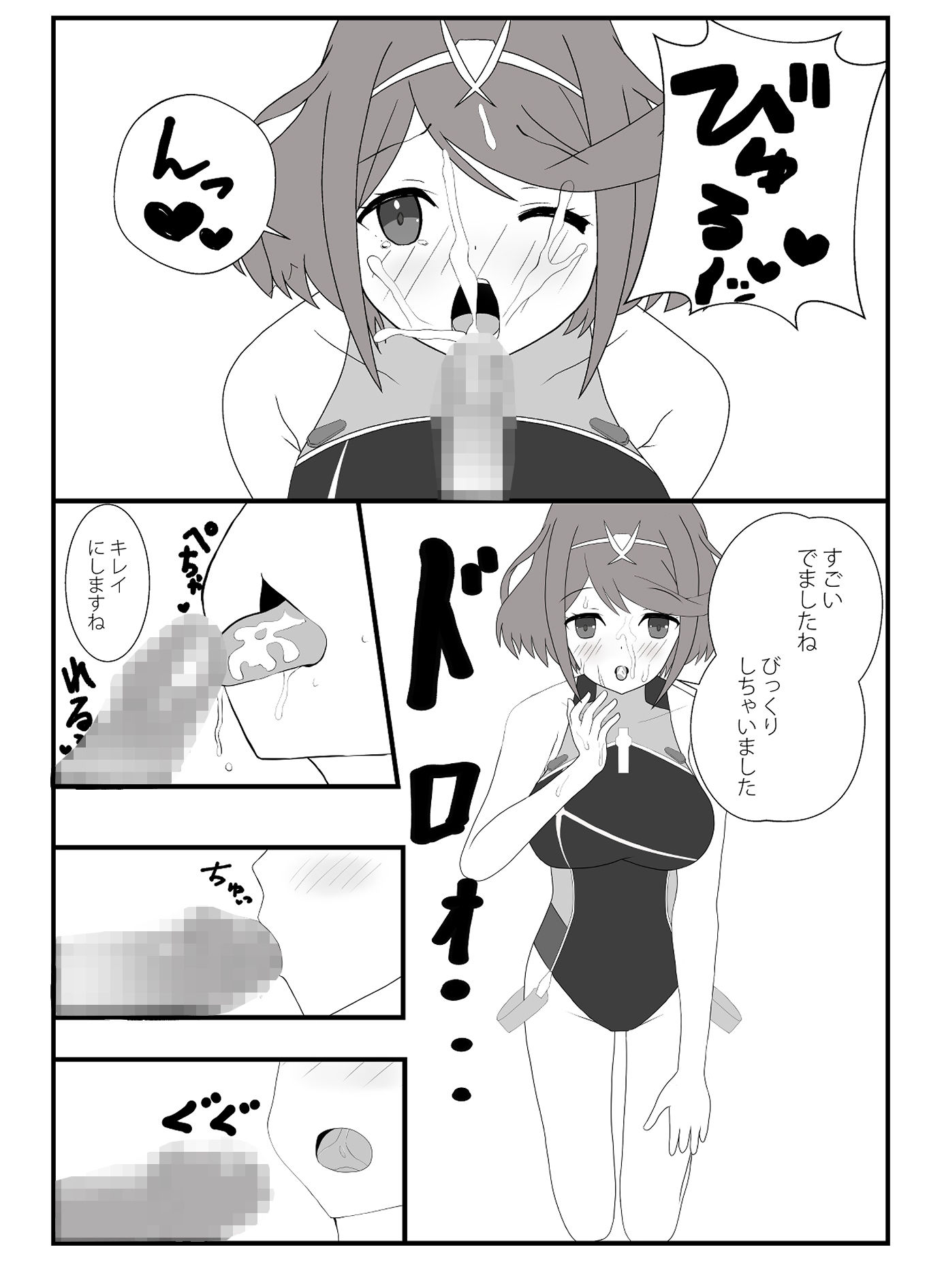 サンプル画像2:ホムラと海に行ってみた(らくのみ屋) [d_225569]