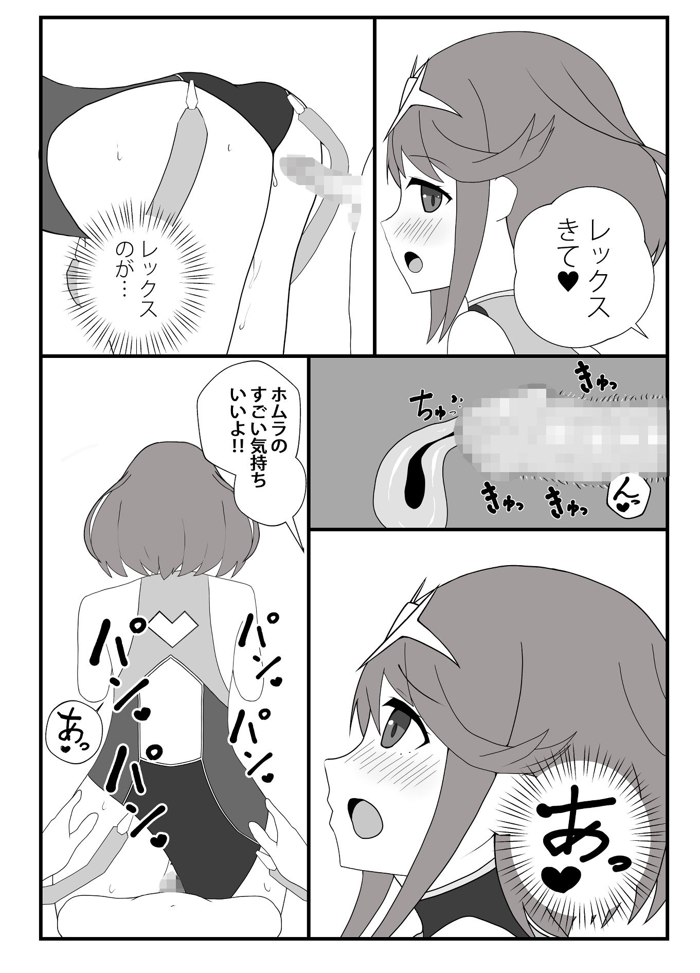 サンプル画像3:ホムラと海に行ってみた(らくのみ屋) [d_225569]