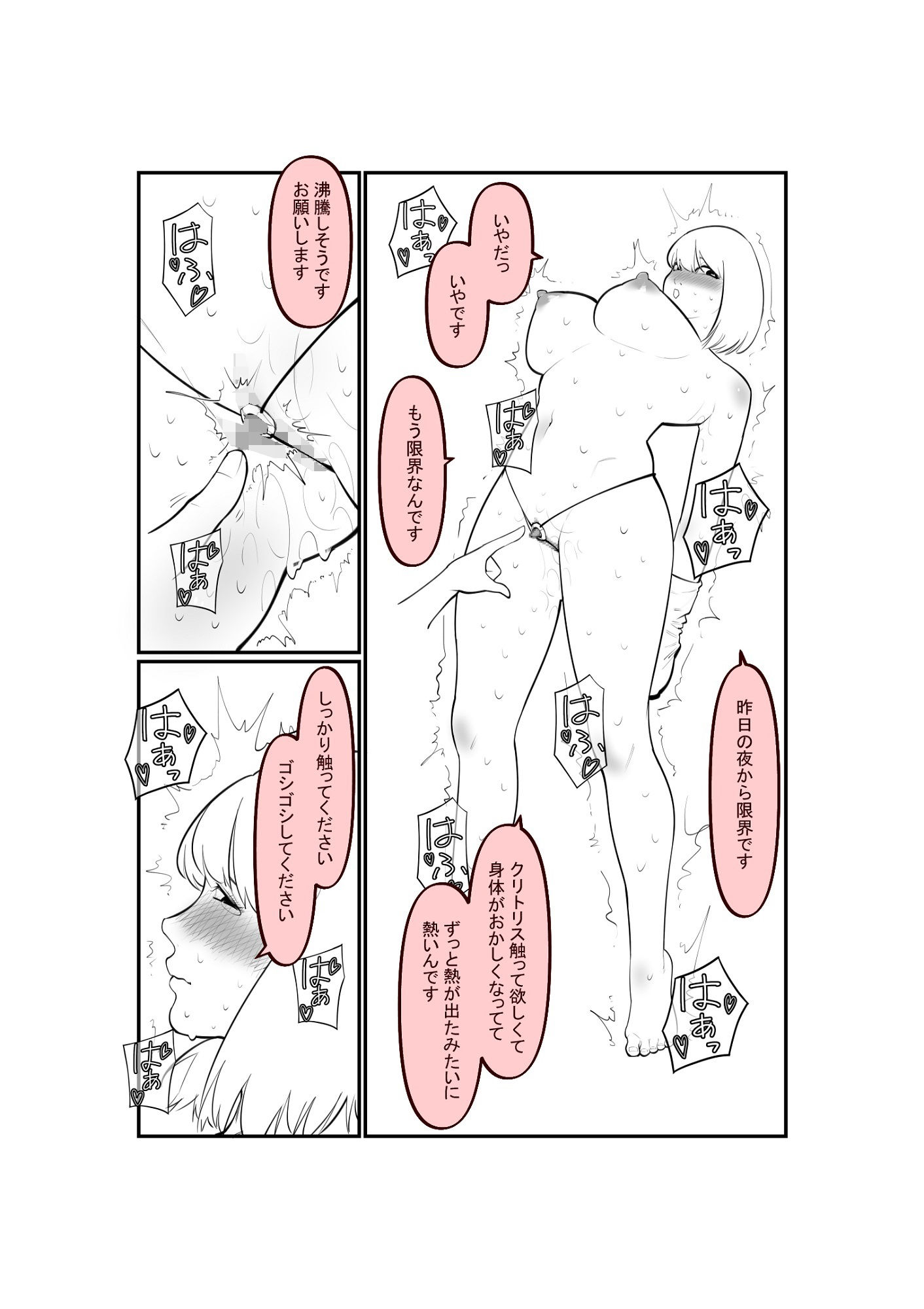 サンプル画像1:真面目な受付嬢はクリ奴●(八八八) [d_225574]