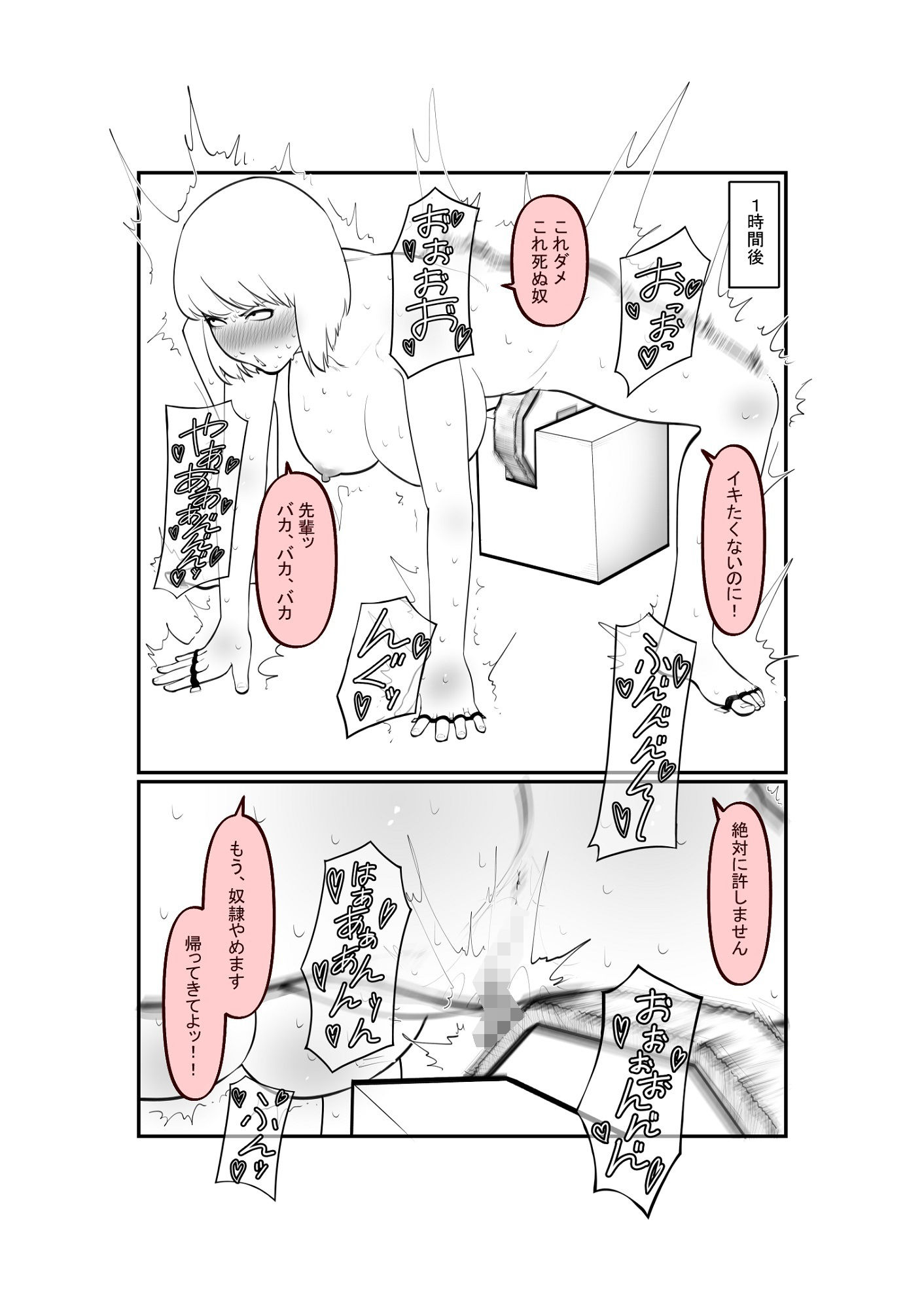 サンプル画像2:真面目な受付嬢はクリ奴●(八八八) [d_225574]