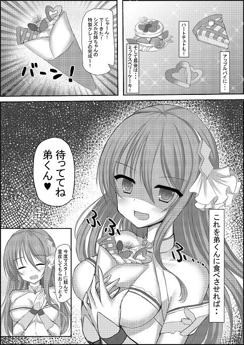 サンプル画像1:ねぇねぇ弟くんっ！お姉ちゃんにする？お姉ちゃんにする？それとも・・・お・ね・え・ちゃ・ん？(小倉農業) [d_225588]