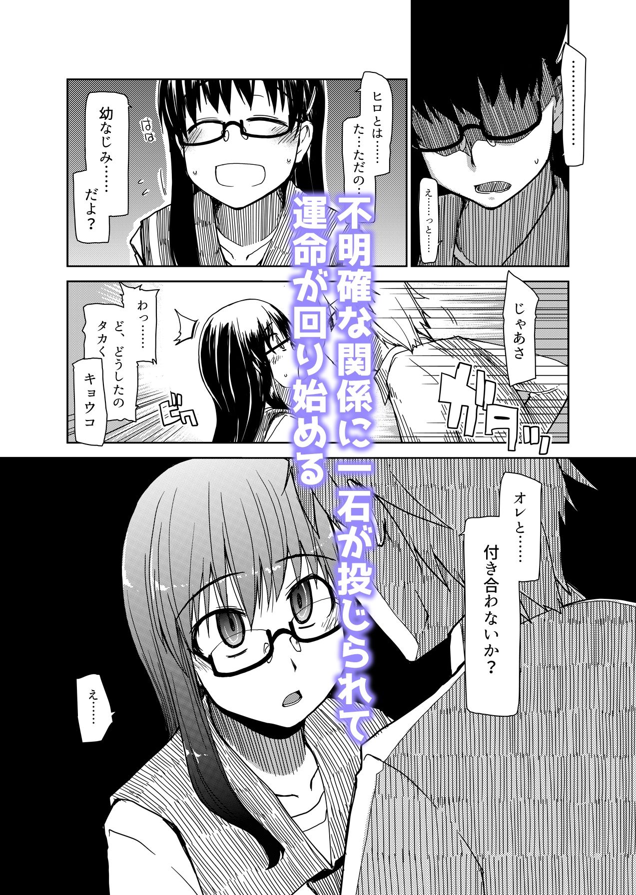 サンプル画像2:両片想い(ティザーエプロン) [d_225590]