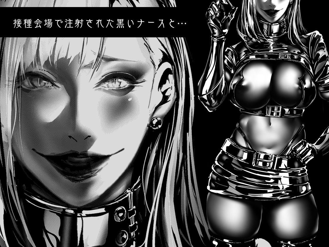 サンプル画像2:ワクチン接種でドすけべ淫乱ナースとえちえち濃厚接触(Paint Lab) [d_225635]