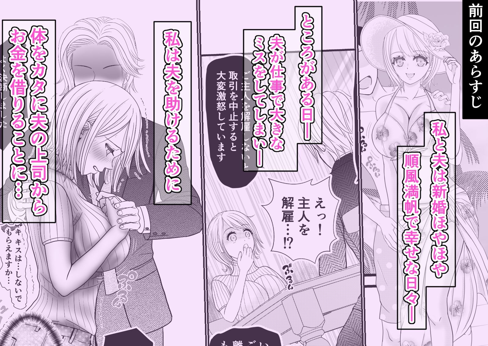 サンプル画像1:僕の美人巨乳新妻が目の前で上司に堕とされています(せきれい33) [d_225636]