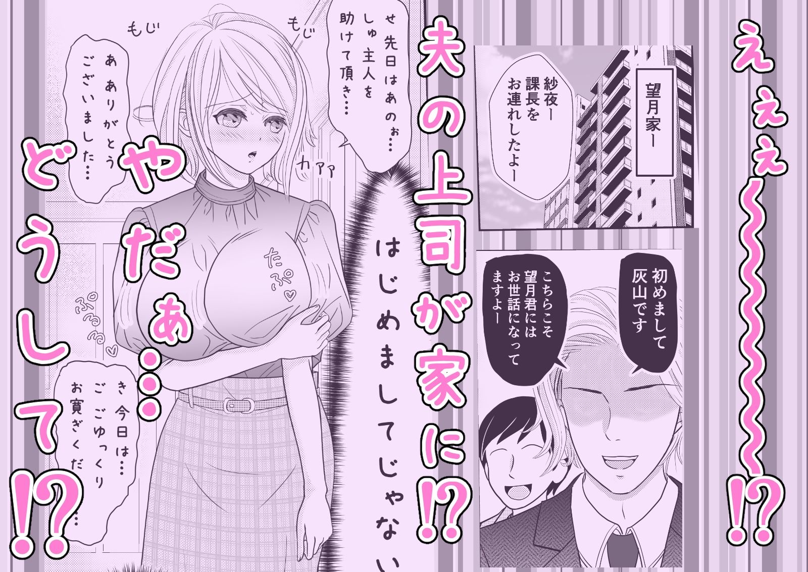 サンプル画像2:僕の美人巨乳新妻が目の前で上司に堕とされています(せきれい33) [d_225636]