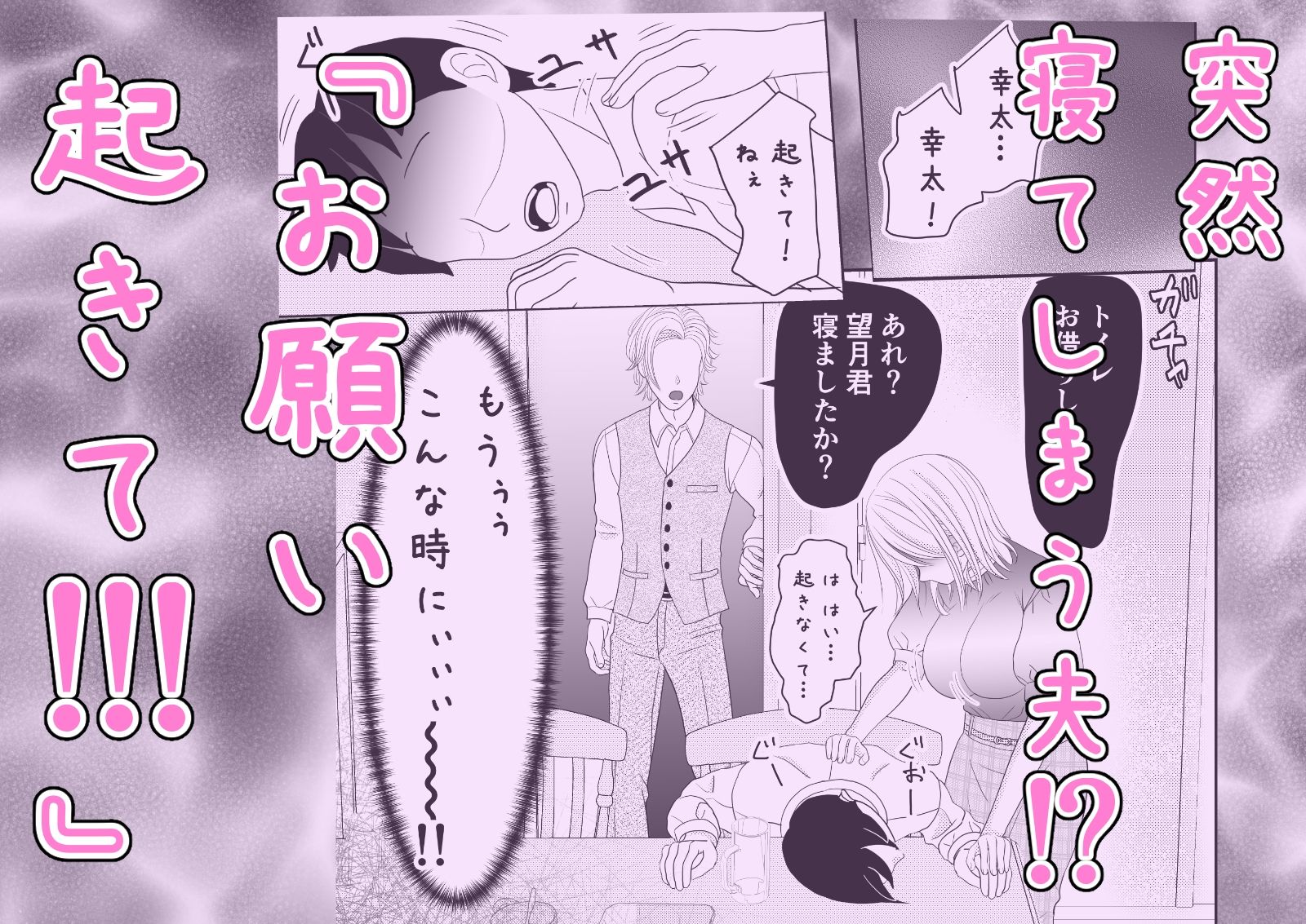 サンプル画像3:僕の美人巨乳新妻が目の前で上司に堕とされています(せきれい33) [d_225636]