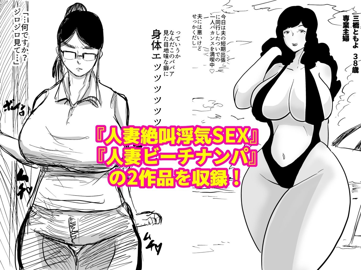 サンプル画像3:人妻寝取りセット〜汗だく絶叫背徳浮気セックスに溺れる女たち〜(くれーぷくれーぷ) [d_225648]