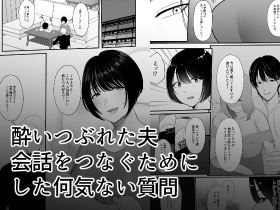 サンプル画像1:宅呑みしてたら妻が俺の友人とHしてた件についてw(何だこの世界) [d_225651]