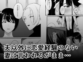 サンプル画像2:宅呑みしてたら妻が俺の友人とHしてた件についてw(何だこの世界) [d_225651]