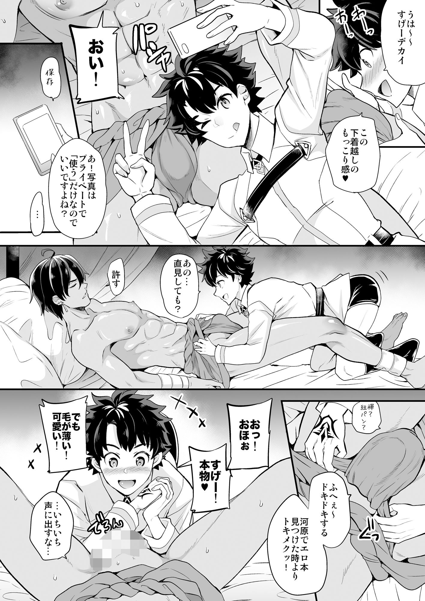 オジマラの画像2