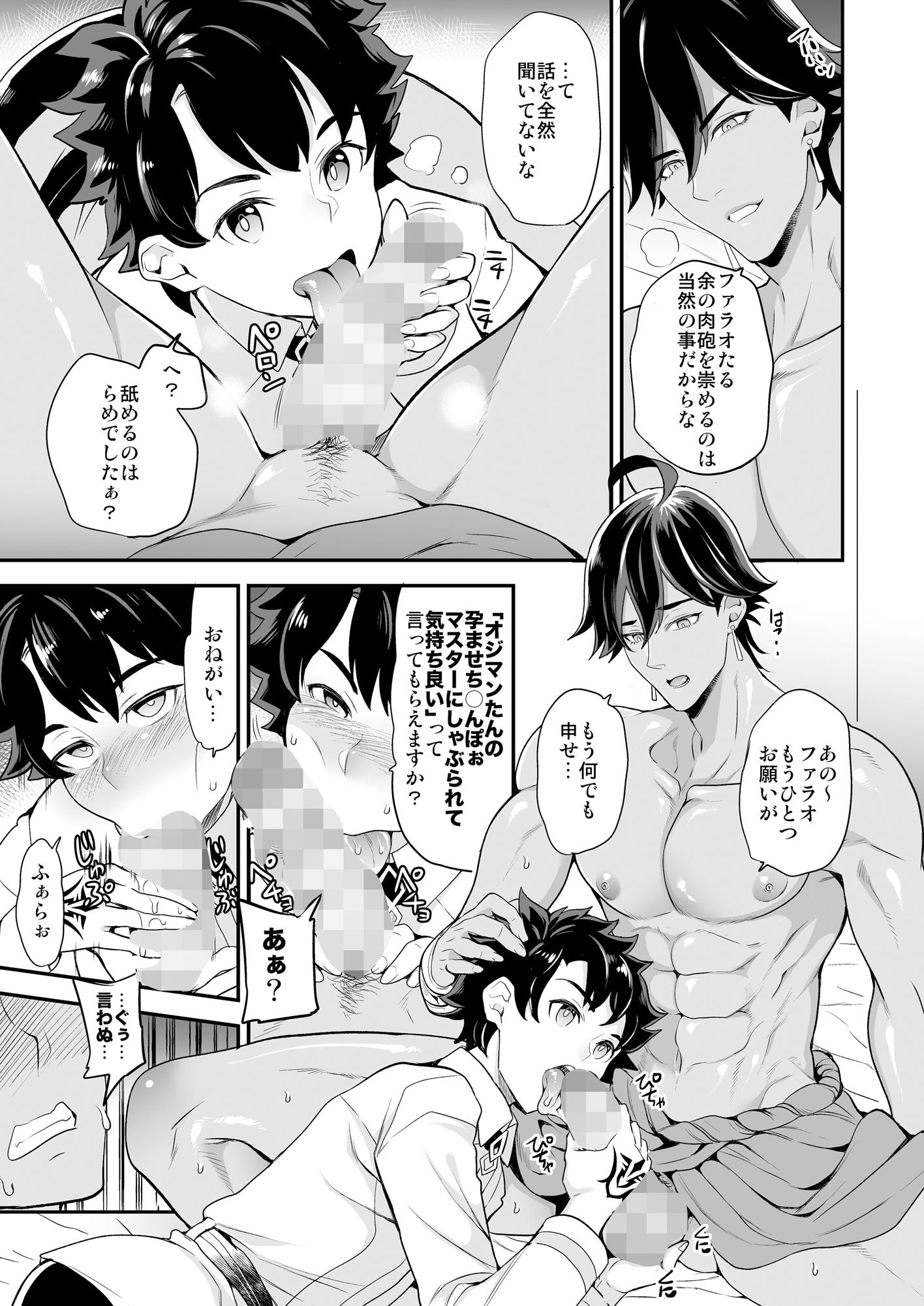 オジマラの画像3