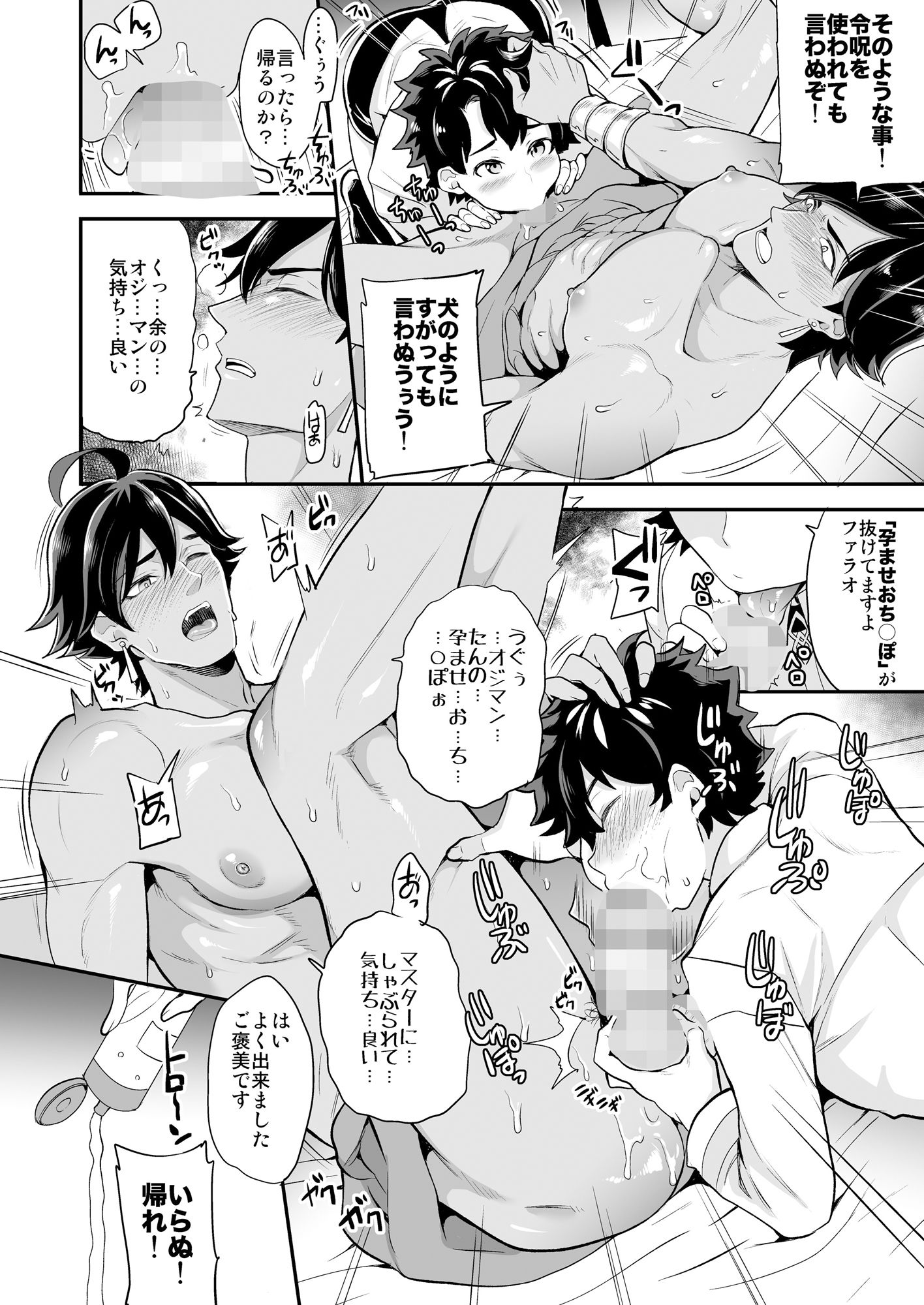 オジマラの画像4