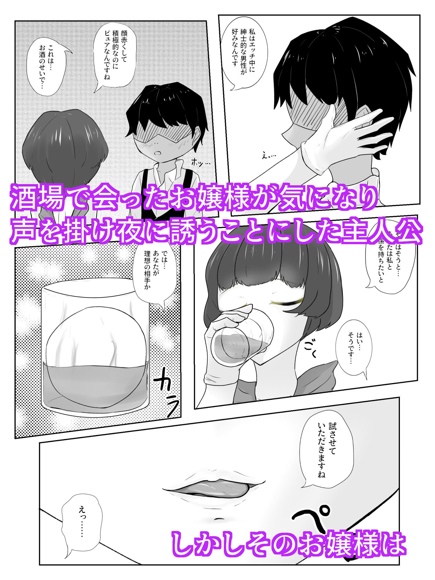 サンプル画像1:リードされたいお嬢様は焦らして見極める 愛・焦らし(青。) [d_225659]