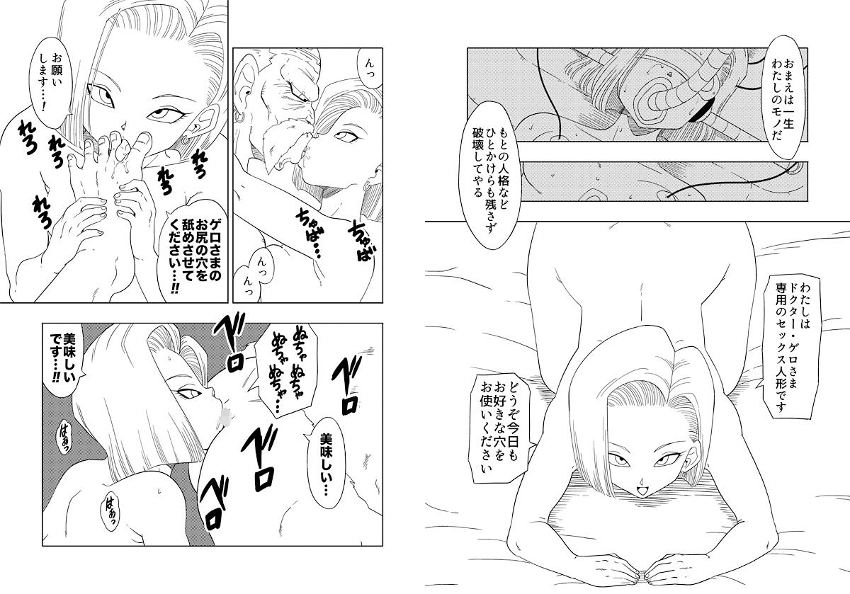 サンプル画像1:DB-X ドクター・ゲ◯x18◯編(オールドスクールアカデミー) [d_225667]