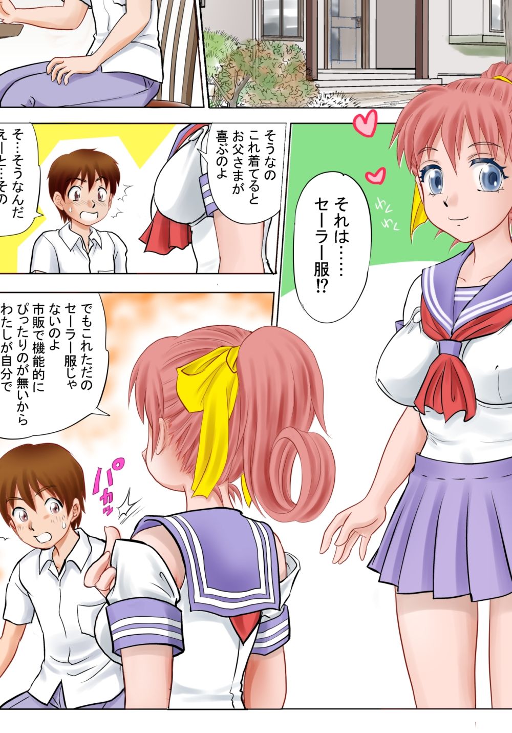 サンプル画像4:僕が彼女に着がえたら Returns（2）(南京本舗) [d_225684]