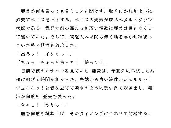 サンプル画像1:僕の母は淫らな継母 〜熟れた肉体の誘惑〜(直輝/NAOKI) [d_225688]