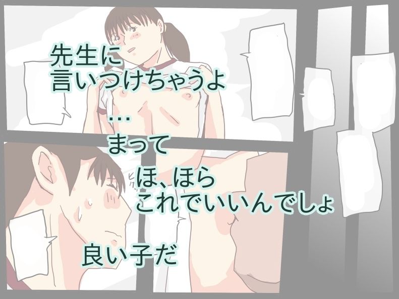 サンプル画像3:おじさんを挑発する少女達(少女愛玩倶楽部) [d_225693]