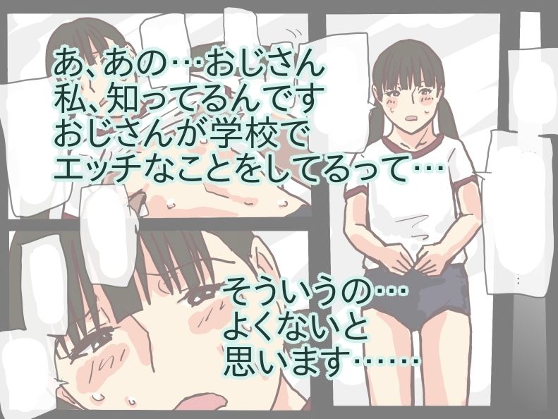 サンプル画像5:おじさんを挑発する少女達(少女愛玩倶楽部) [d_225693]