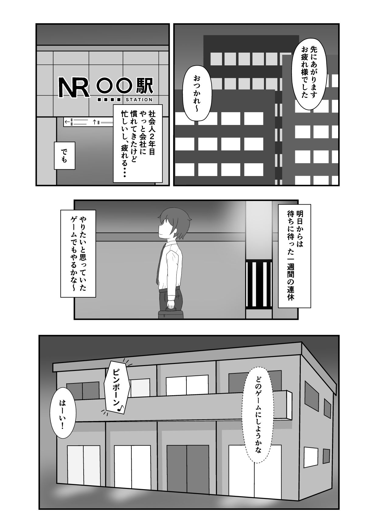 サンプル画像1:サキュバス搾精士さんにHなバイトを頼まれた！？(ソラカヲル) [d_225697]