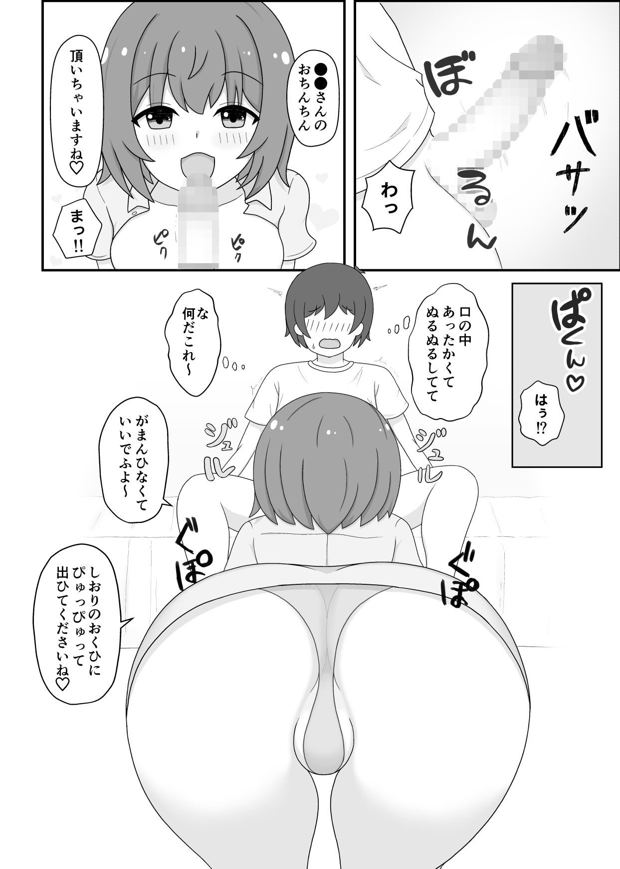 サンプル画像4:サキュバス搾精士さんにHなバイトを頼まれた！？(ソラカヲル) [d_225697]