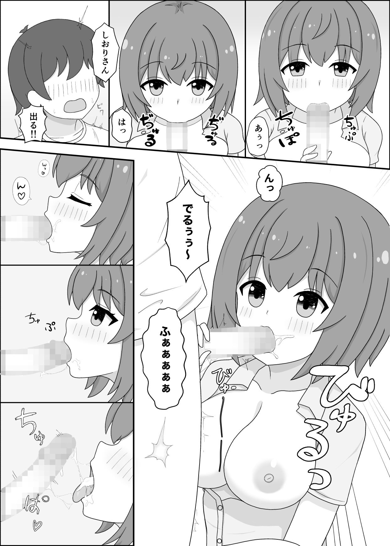 サンプル画像5:サキュバス搾精士さんにHなバイトを頼まれた！？(ソラカヲル) [d_225697]