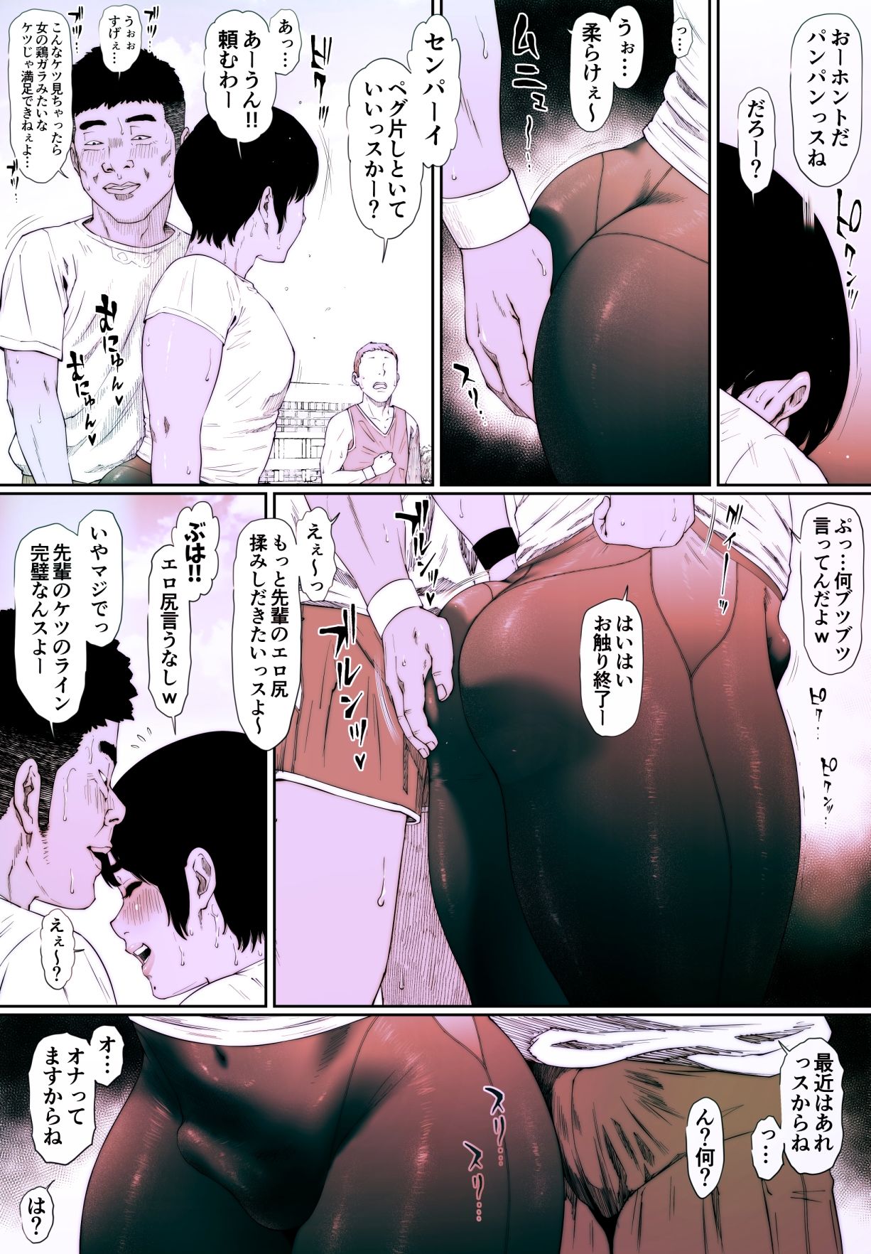 サンプル画像3:コプロラグニア 井手川晶 1(喘息パンクス) [d_225698]