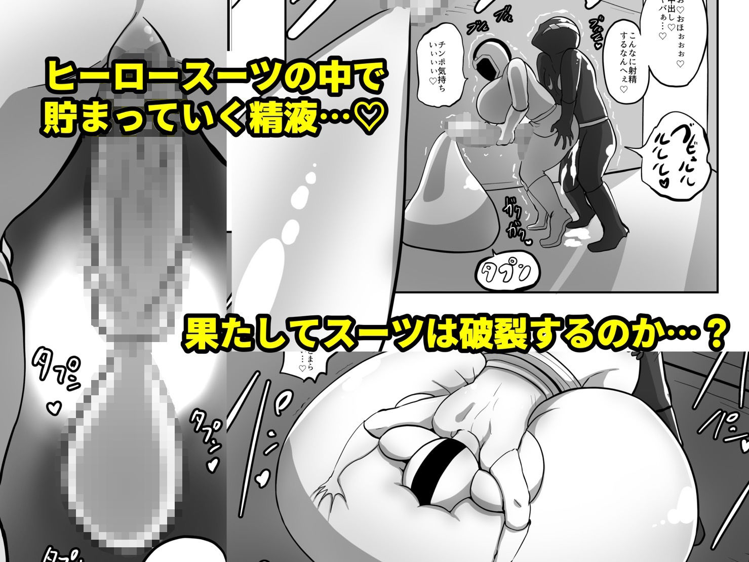 サンプル画像2:ふたなり戦隊ヒロインパワードイエロー〜路地裏で悪の戦闘員に犯●れ変身スーツのままフル勃起＆大量水風船射精して無様敗北〜(くれーぷくれーぷ) [d_225709]