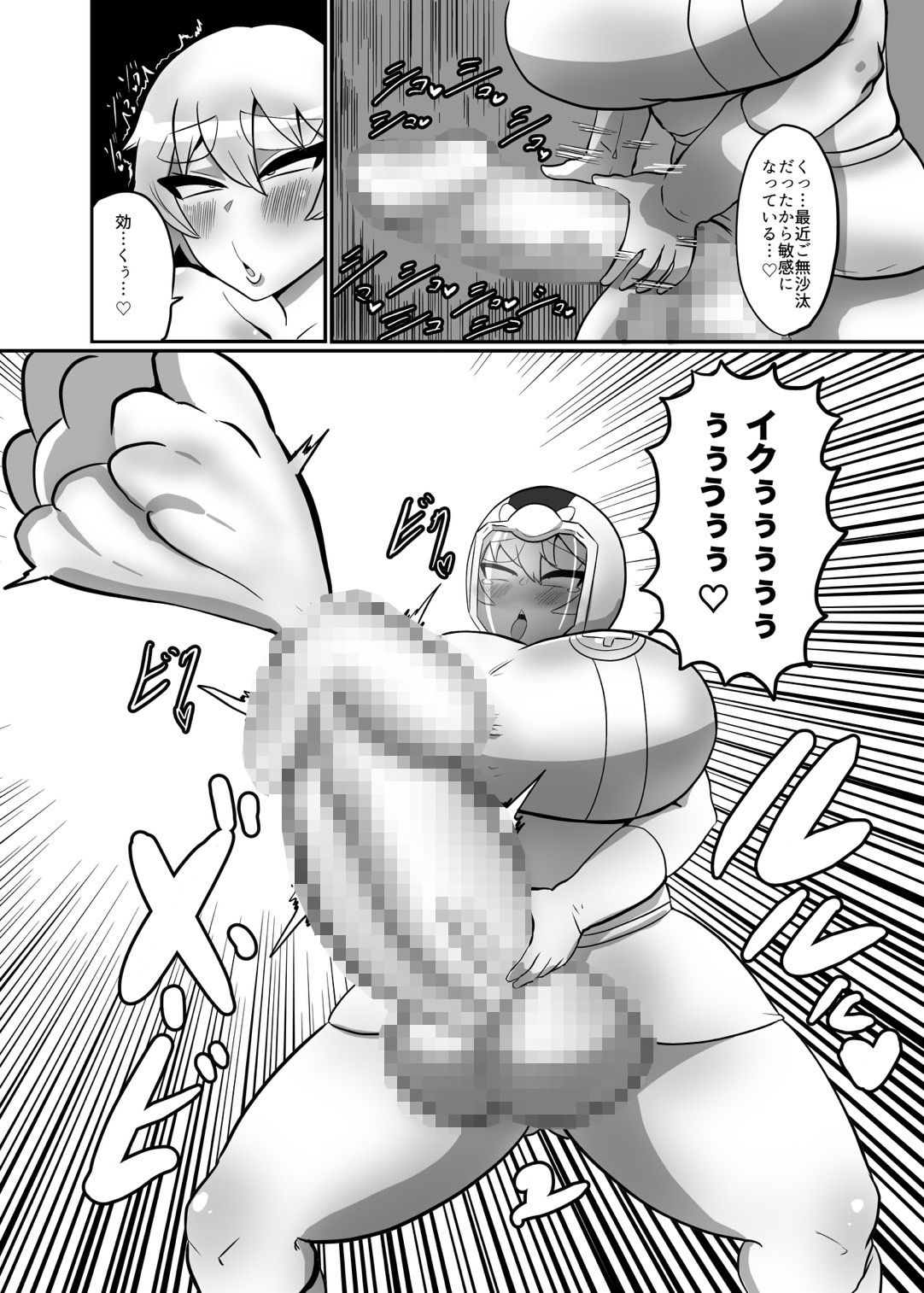 ふたなり戦隊ヒロインパワードイエロー〜路地裏で悪の戦闘員に犯●れ変身スーツのままフル勃起＆大量水風船射精して無様敗北〜
