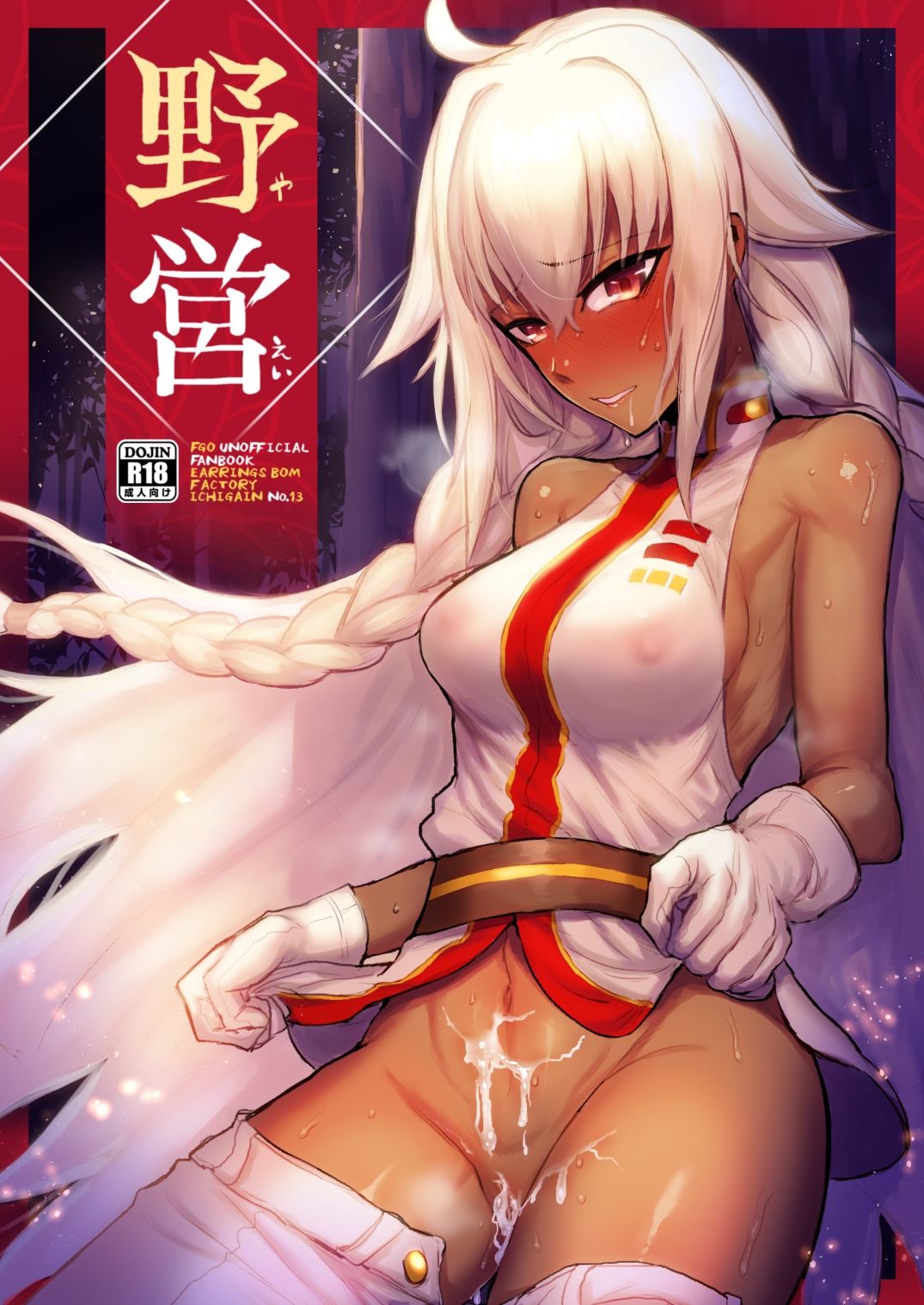 サンプル画像3:「iF love Get Order」FG●総集編(イヤリング爆弾工場) [d_225716]