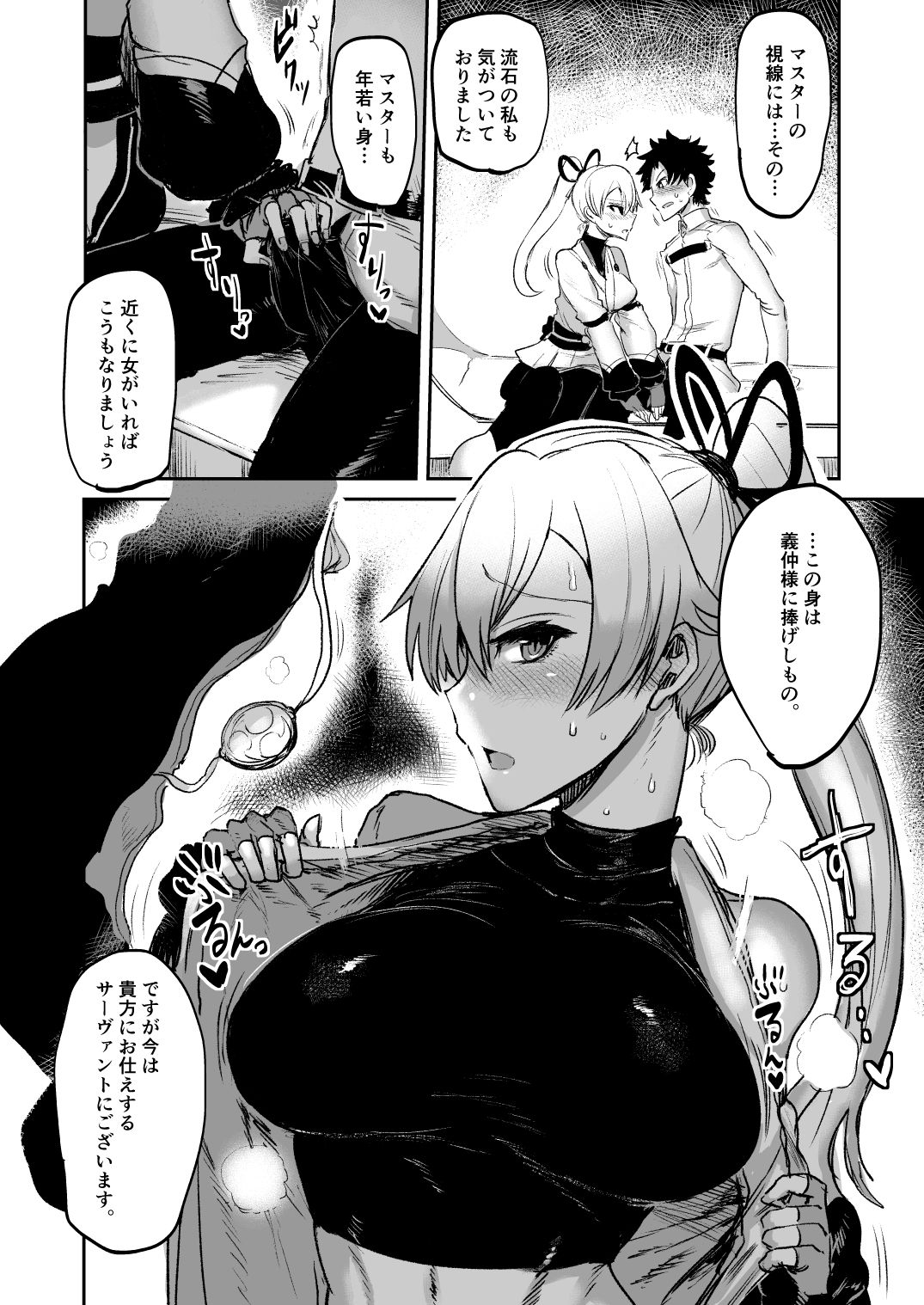 サンプル画像4:「iF love Get Order」FG●総集編(イヤリング爆弾工場) [d_225716]